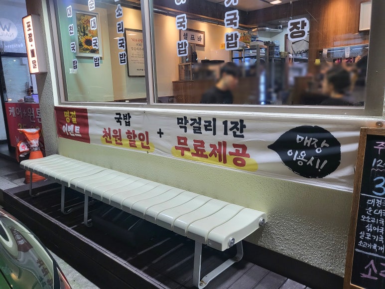 대천국밥 상인점 이미지