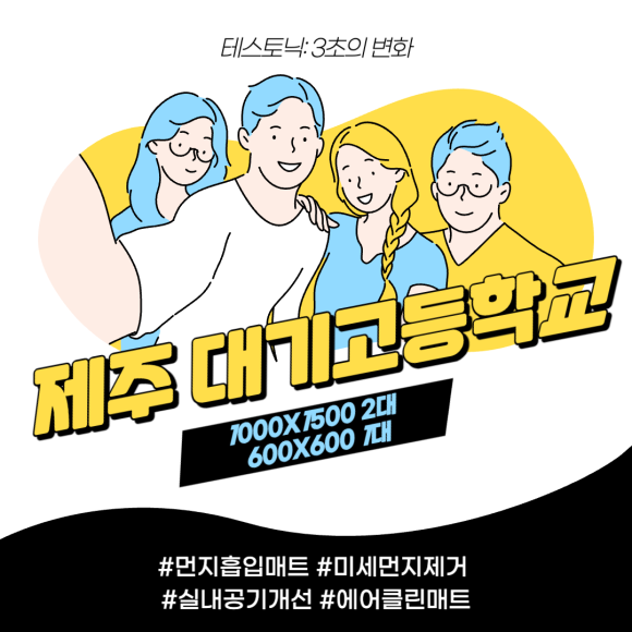 대기고등학교 이미지