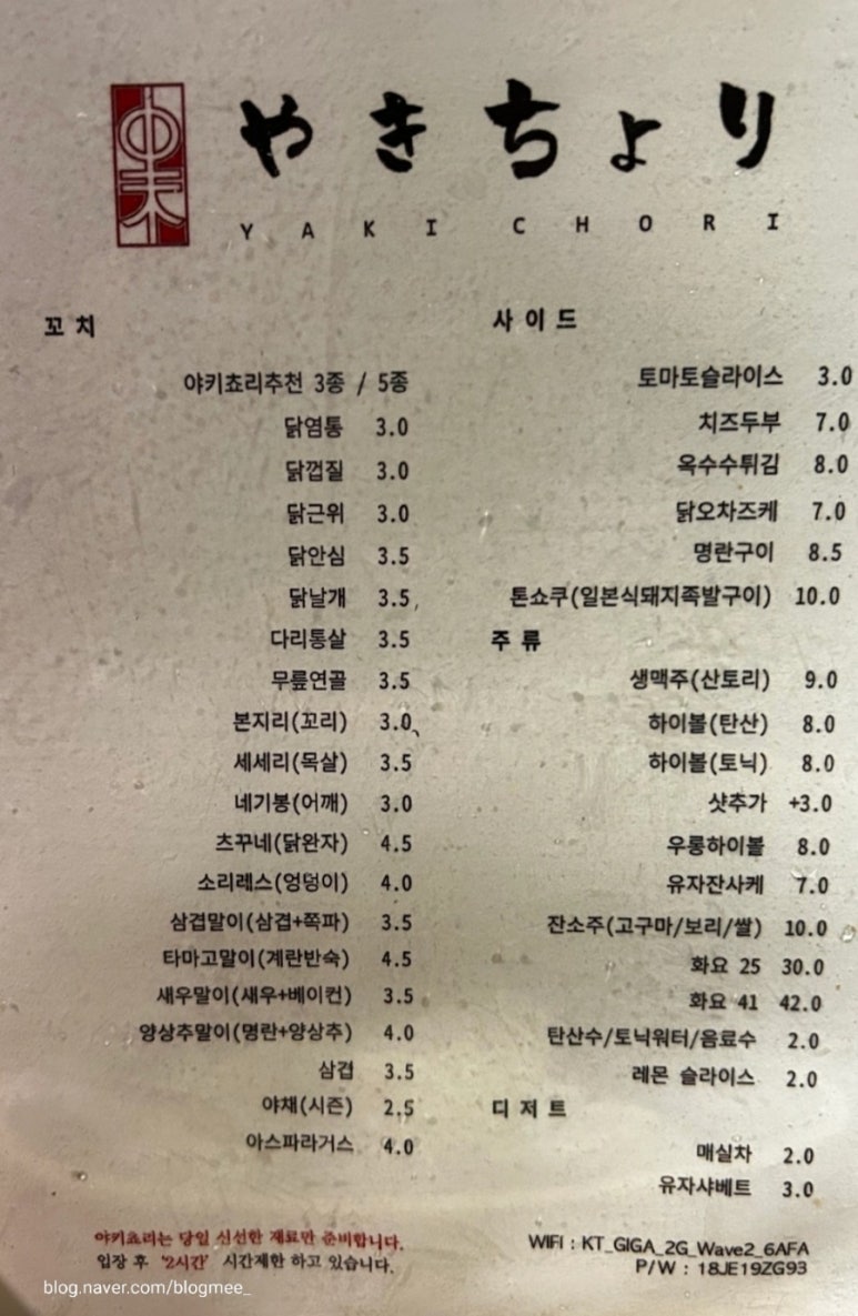 야키쵸리 이미지
