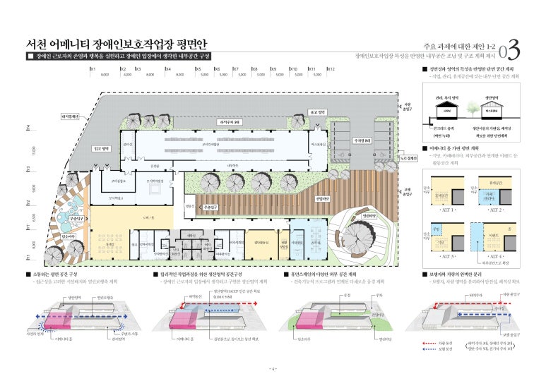 나인공간건축사사무소 이미지