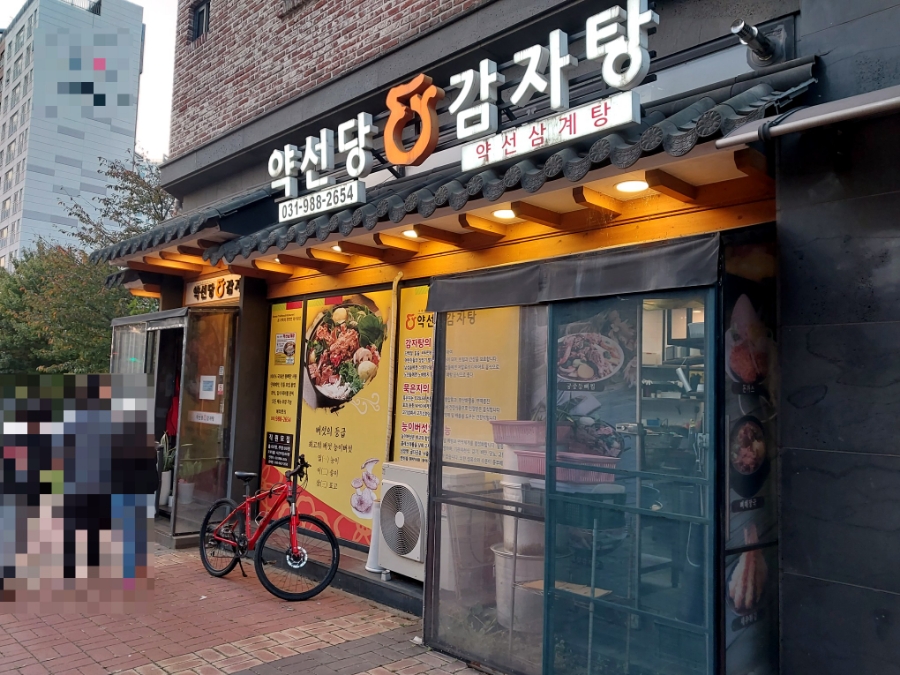 약선당카페 이미지