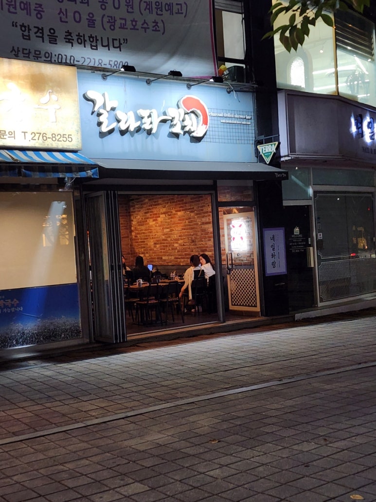 갈라파꼬치 이미지