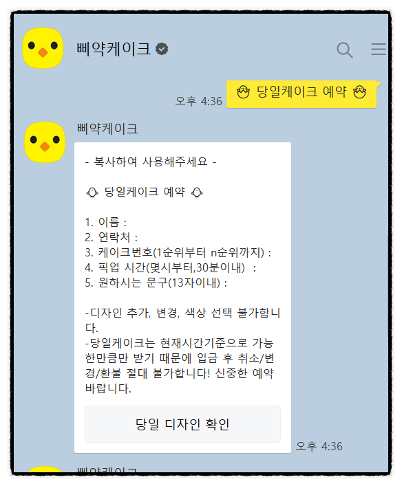삐약케이크 이미지