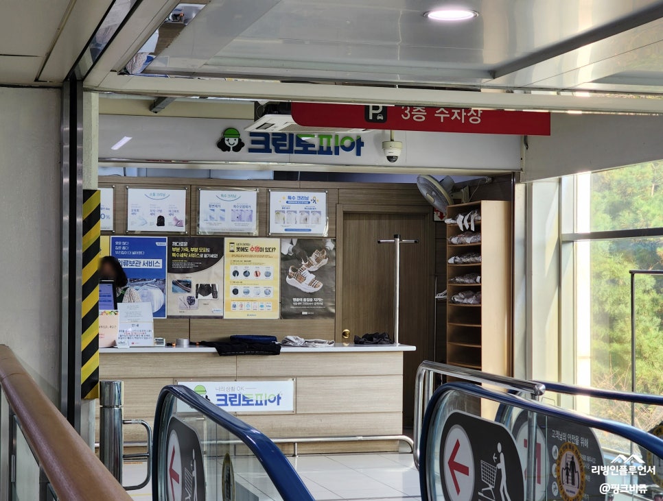 가나세탁 이미지