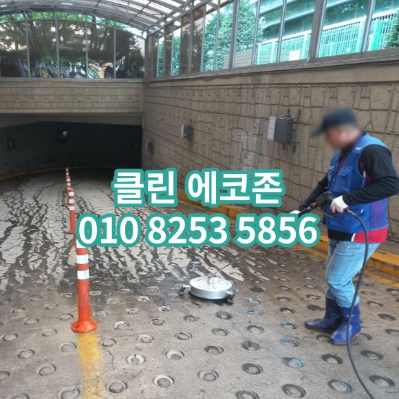 클린에코존 이미지