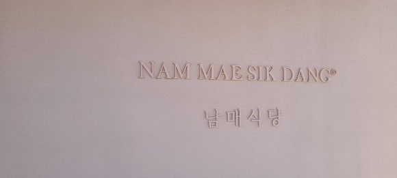 남매식당(Brother and Sister) 이미지