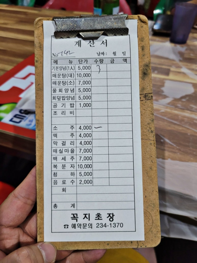 꼭지초장 이미지