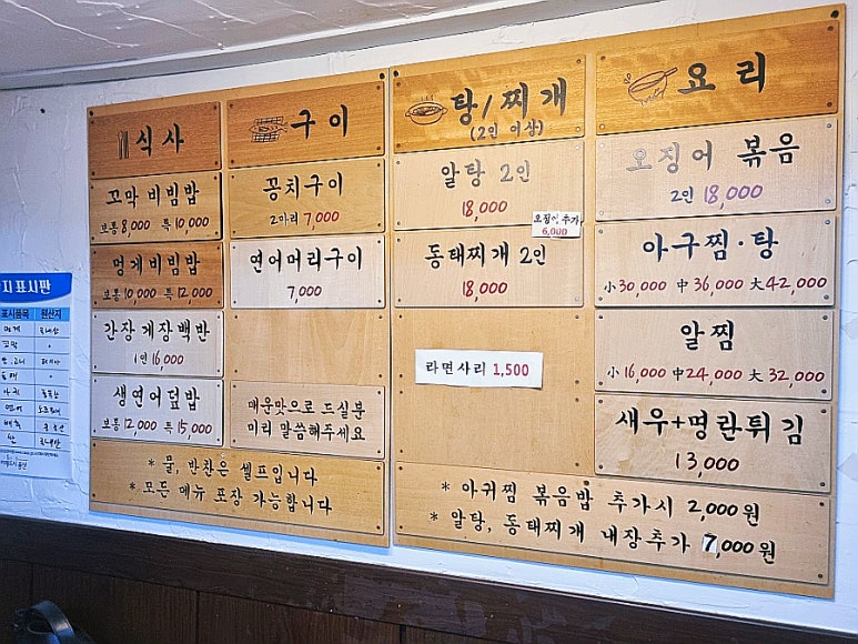 신흥젓갈 이미지