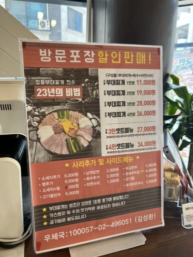 국민부대찌개법원점 이미지