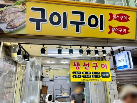 나나약국앞국화빵 사진 8