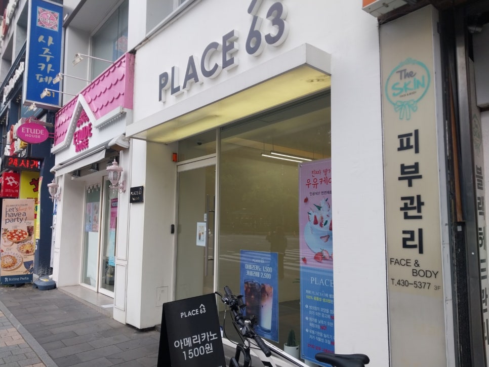 플레이스63(PLACE63) 이미지