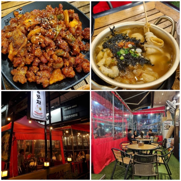 최강똥집&포차 이미지