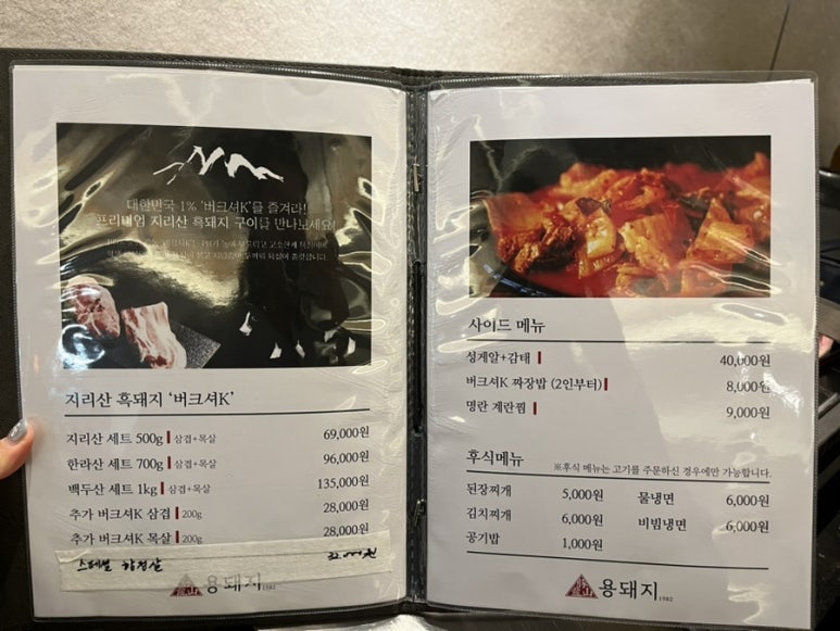 육백보물 이미지