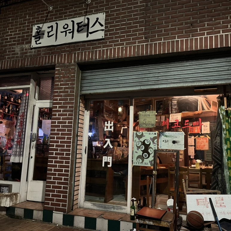 홀리워터스 이미지