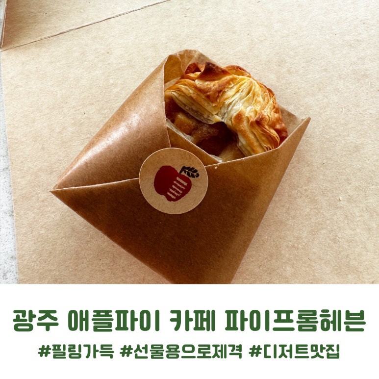 파이프롬헤븐 이미지