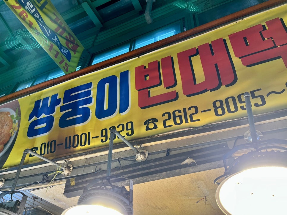 나나약국앞국화빵 사진 7