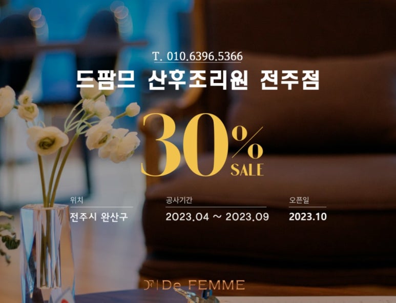 드팜므 이미지