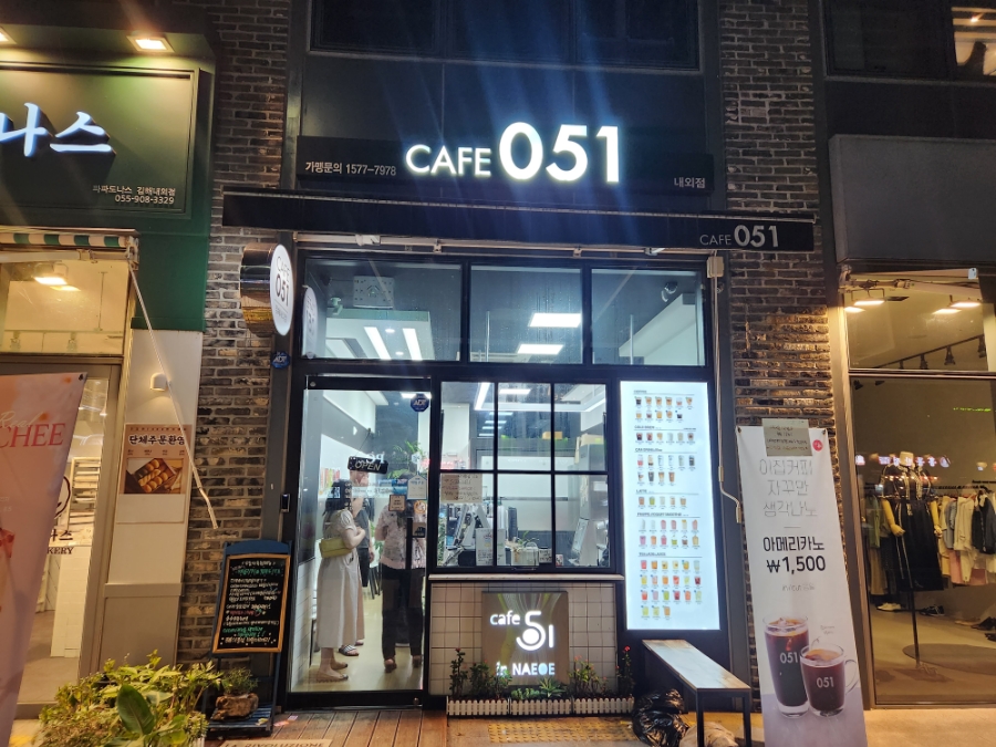 카페051김해 이미지