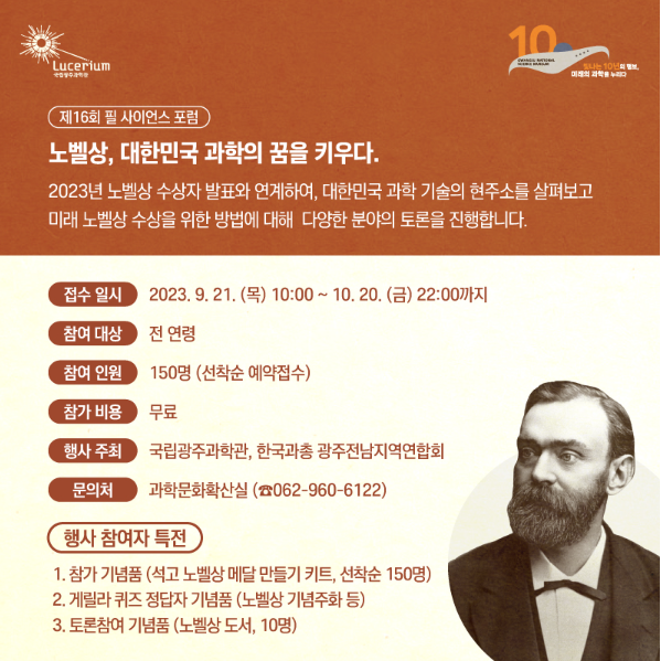 필사이언스 이미지