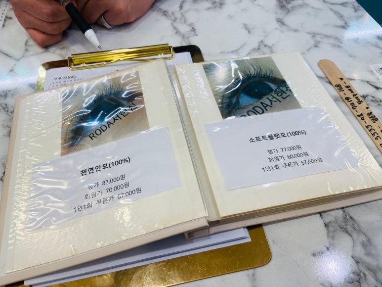 불란서뷰티속눈썹연장&펌 이미지