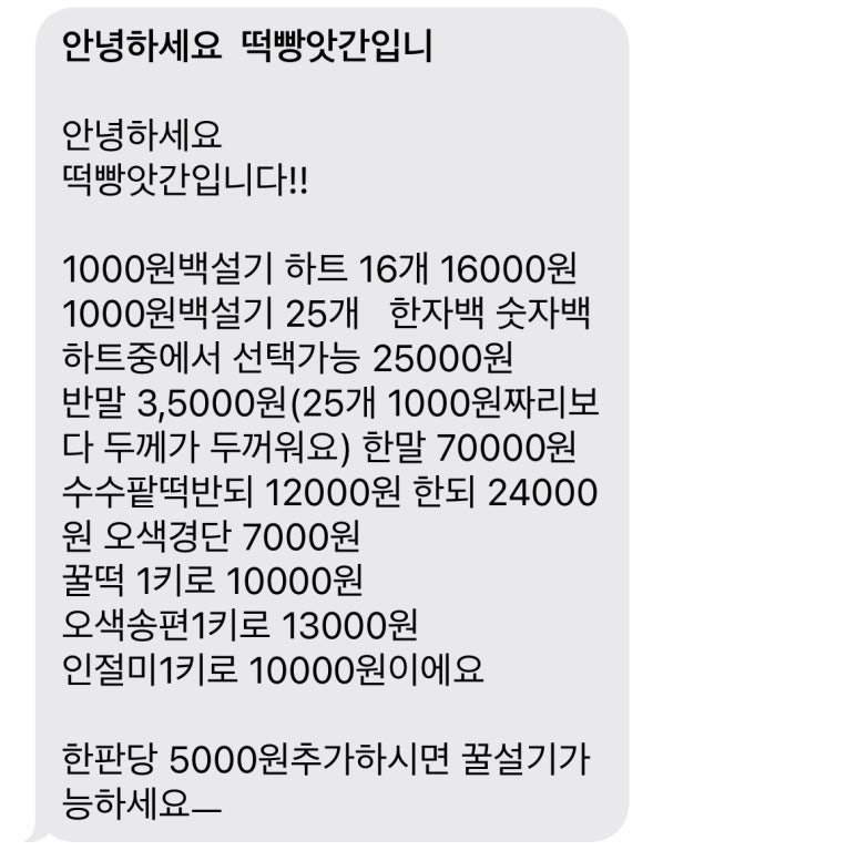 천원떡 이미지