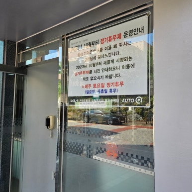 동탄한백점기아오토큐 이미지