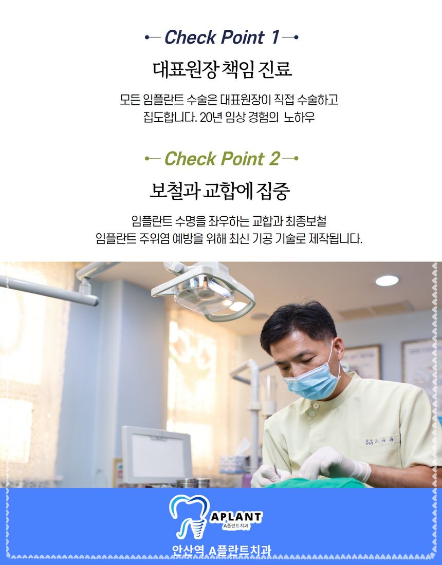 에이플란트치과의원 이미지