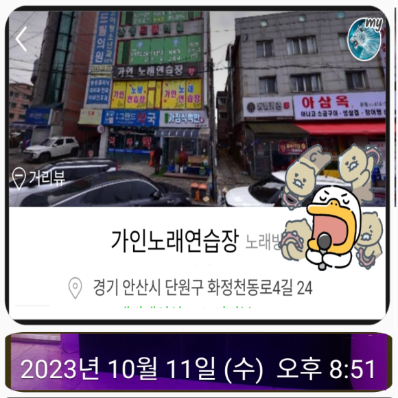 가인노래연습장 이미지