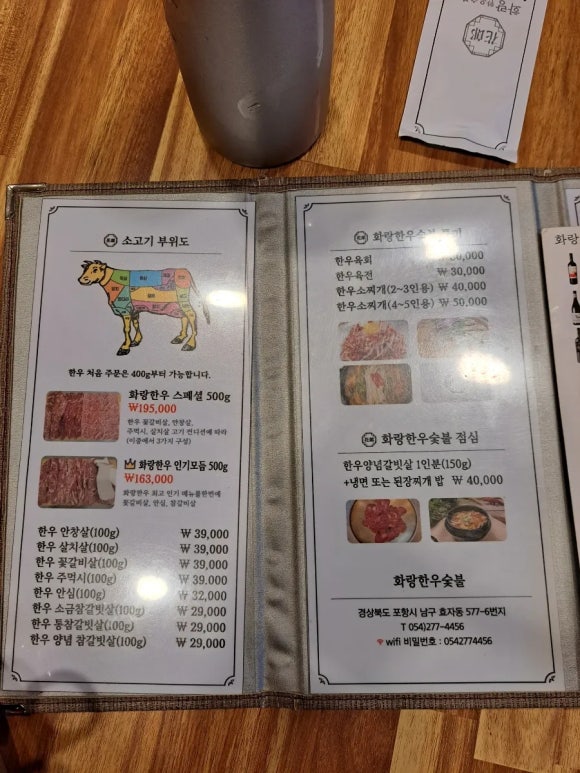 화랑숯불 이미지