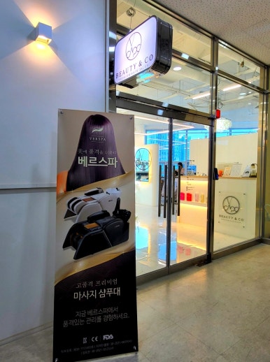 헤어뷰티앤코 이미지