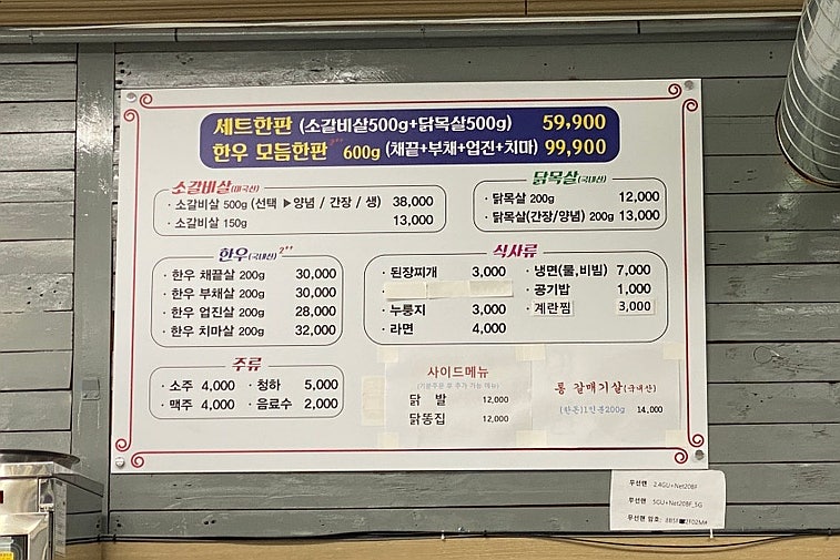 남이네숯불구이 이미지