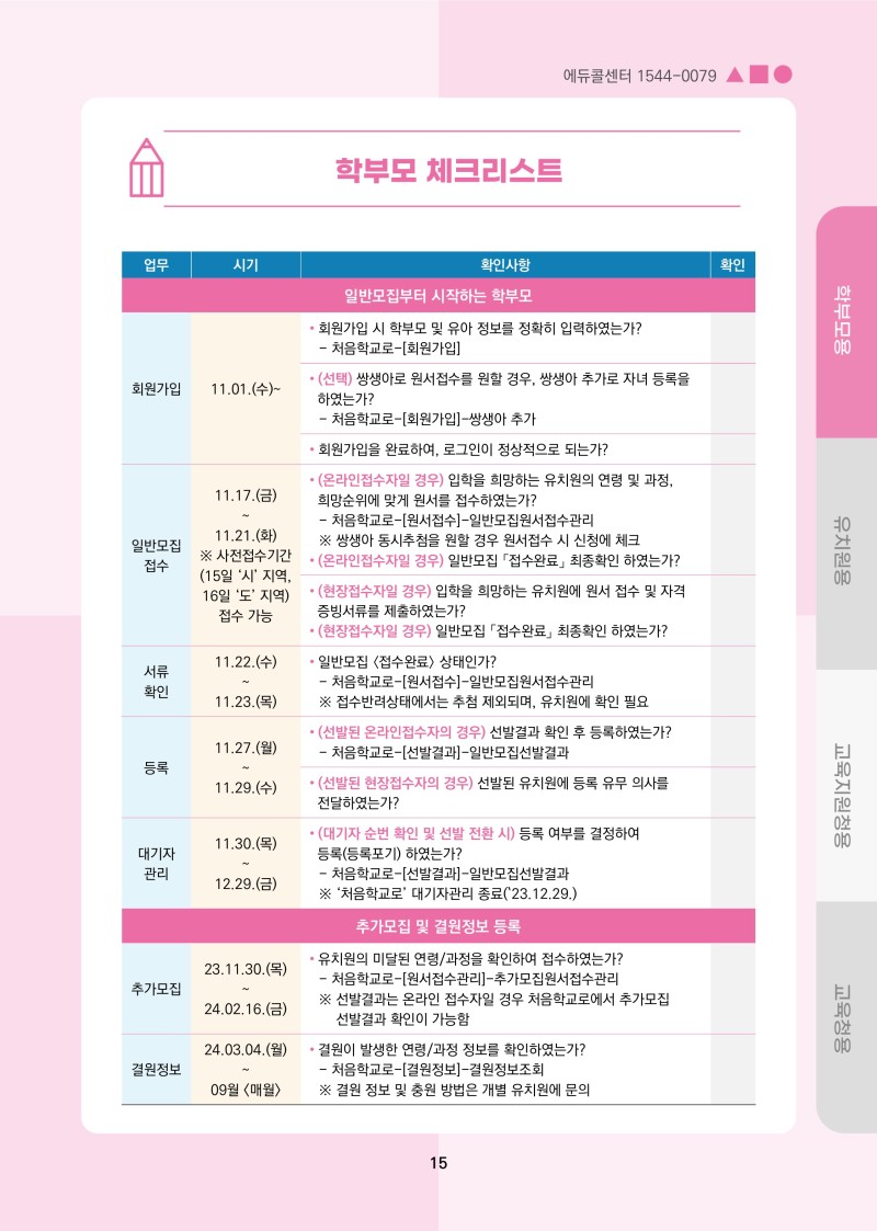이든유치원 이미지