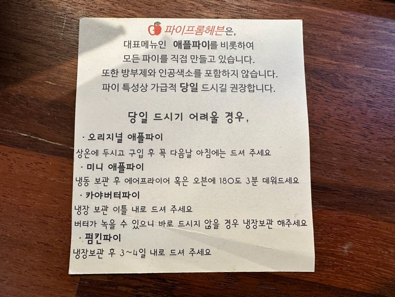 파이프롬헤븐 이미지