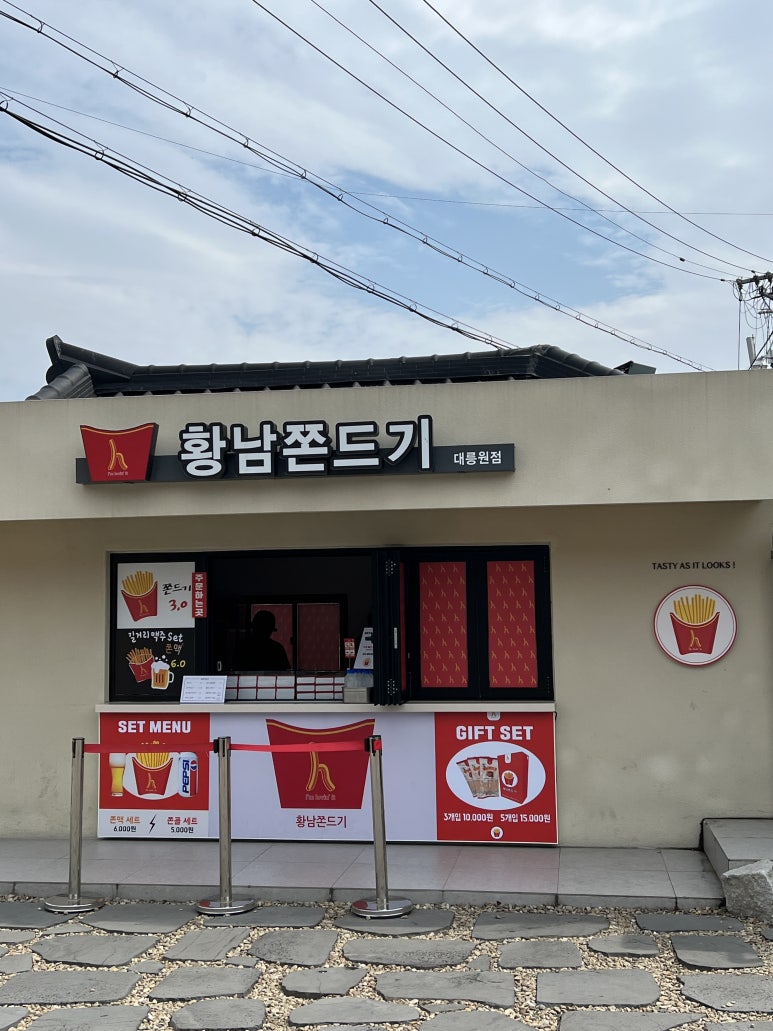 황남쫀드기 이미지