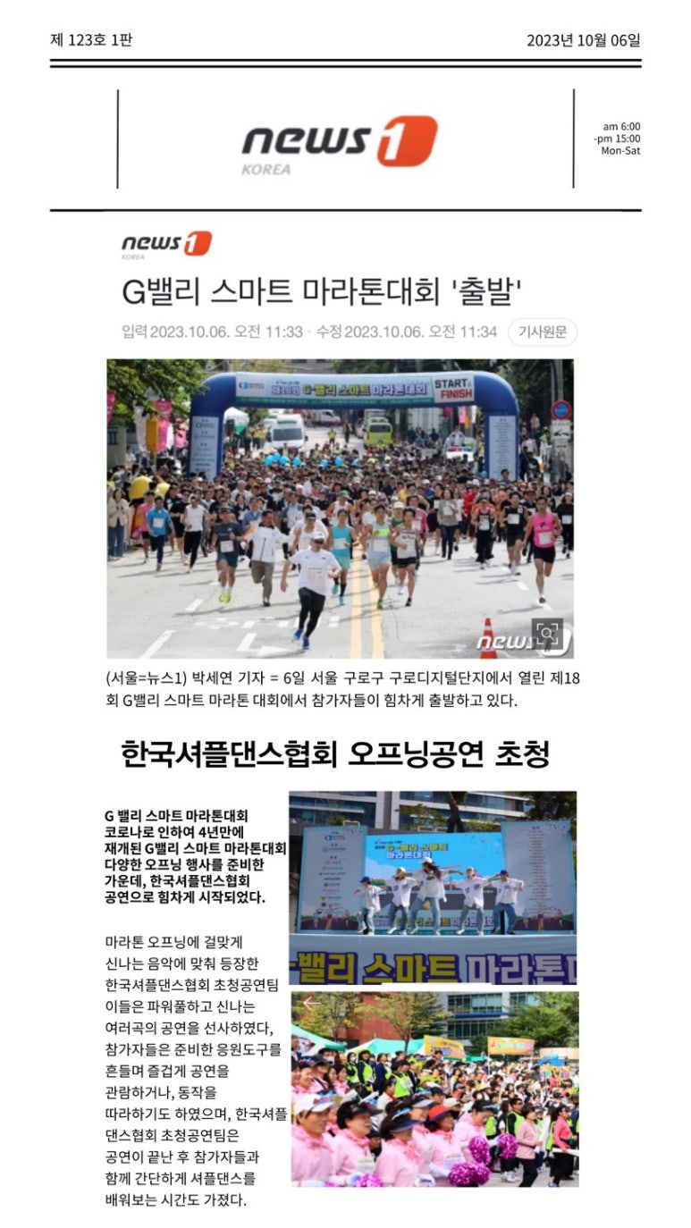 한국셔플댄스협회 이미지