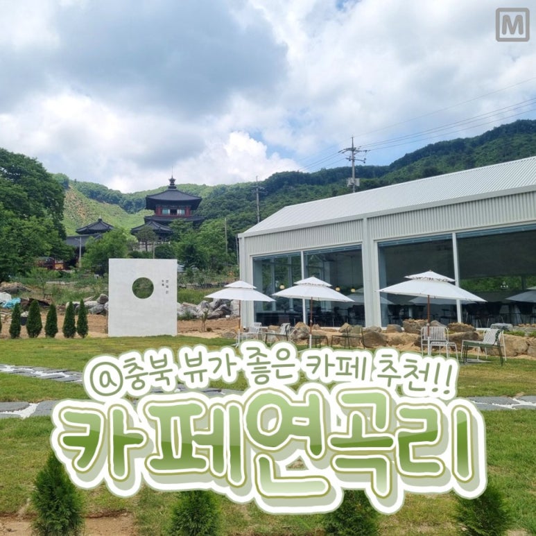 카페연곡리 이미지