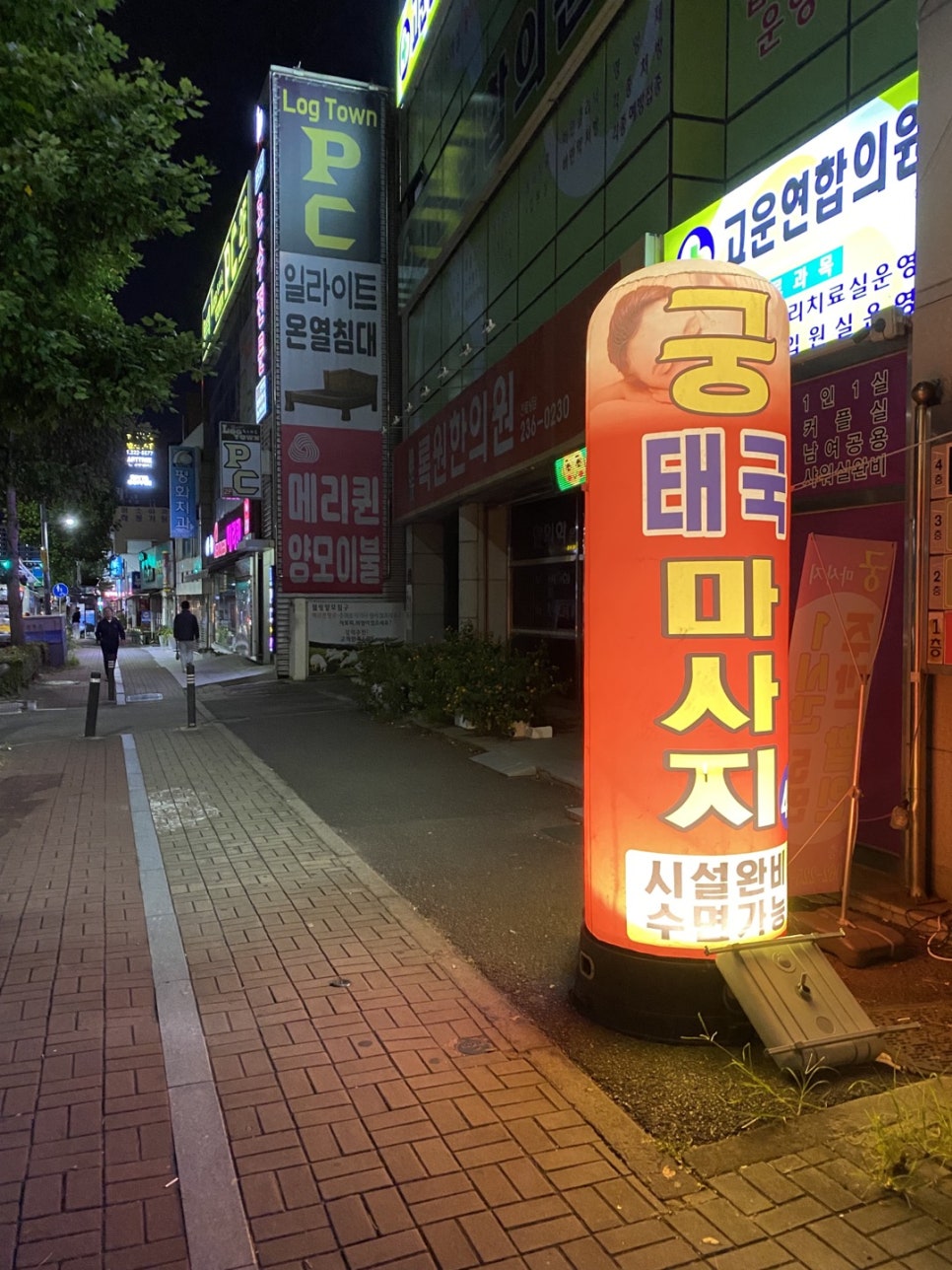 궁마사지 이미지