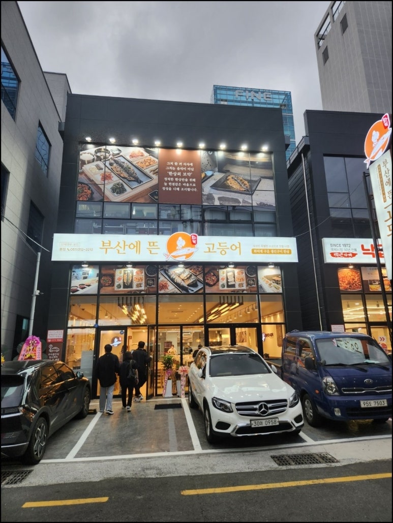 부산에뜬고등어 이미지