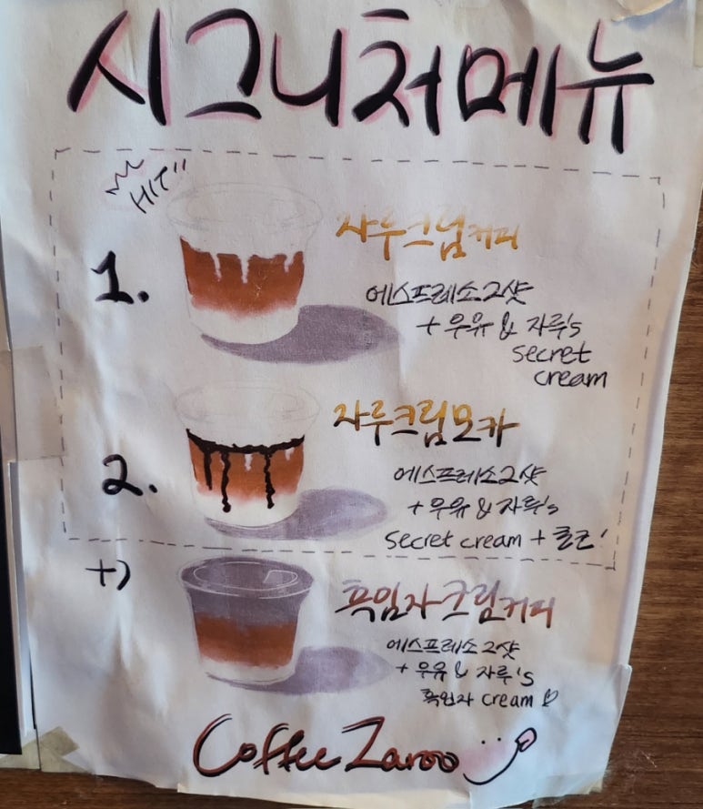 자루(zaroo) 이미지