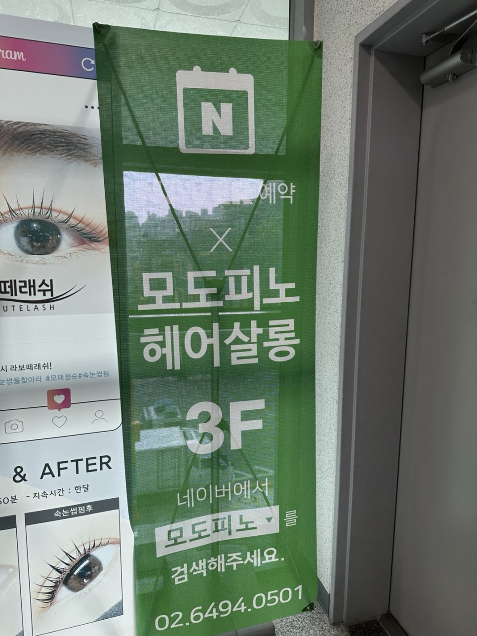 착한머리미용실 이미지