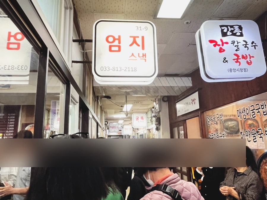엄지분식식당 이미지