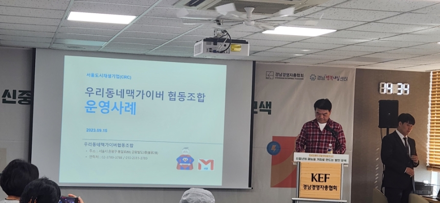은평 우리동네 맥가이버협동조합 이미지