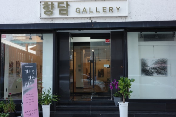 향담갤러리 이미지