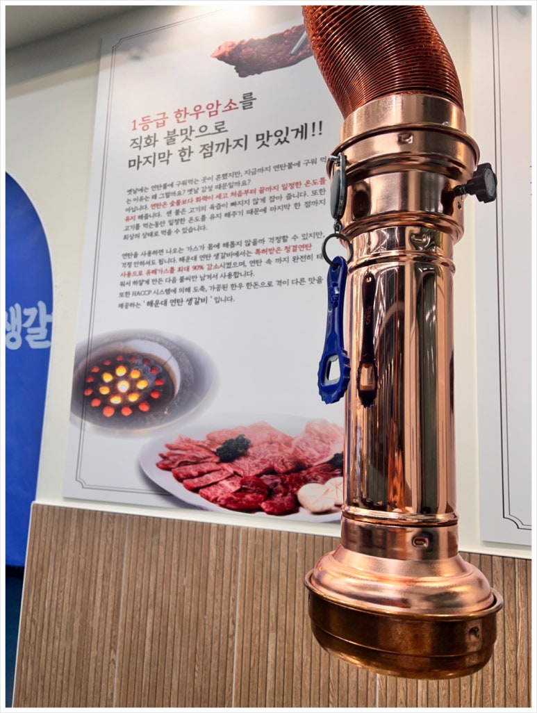 연탄생갈비안성아양점 이미지