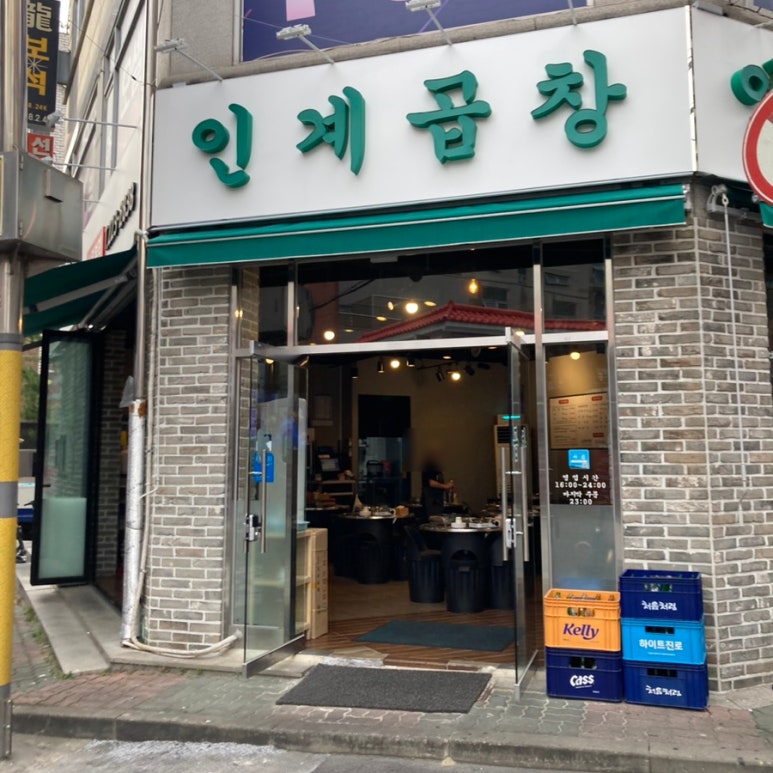 소곱창워낭소리수원점 이미지