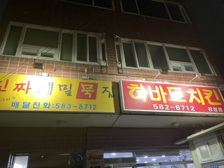 하바드치킨 이미지