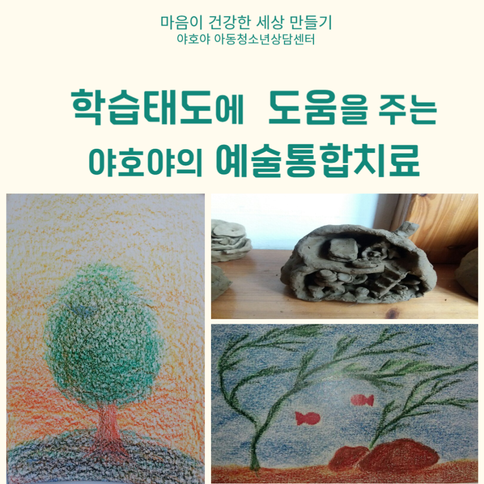 야호야심리메디컬센터 이미지