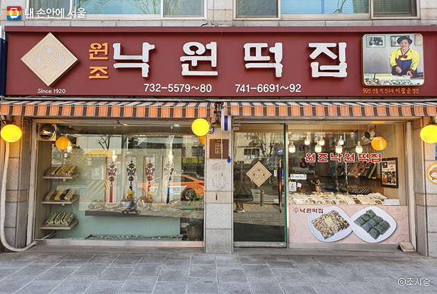 조선떡집 이미지