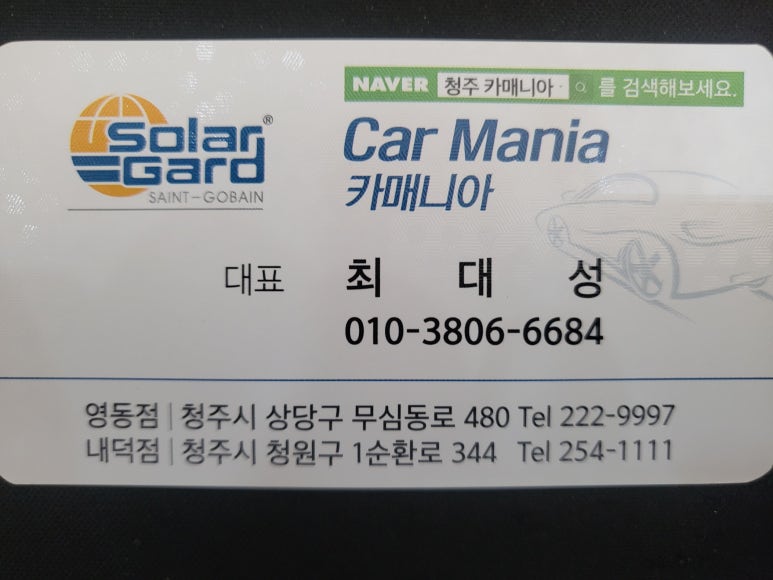 카매니아 이미지
