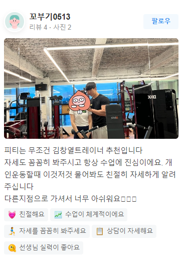 레벨업휘트니스 이미지